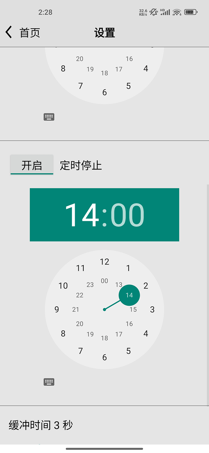龙卷风收音机app最新版