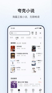 夸克搜索app