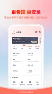 360你财富app