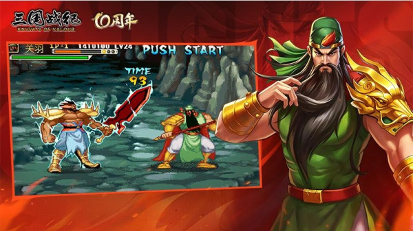 三国战纪vivo版