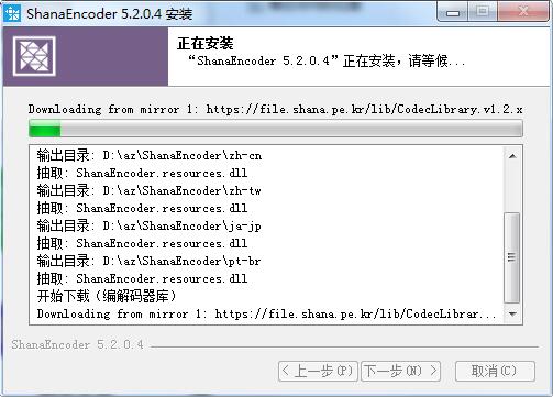 ShanaEncoder