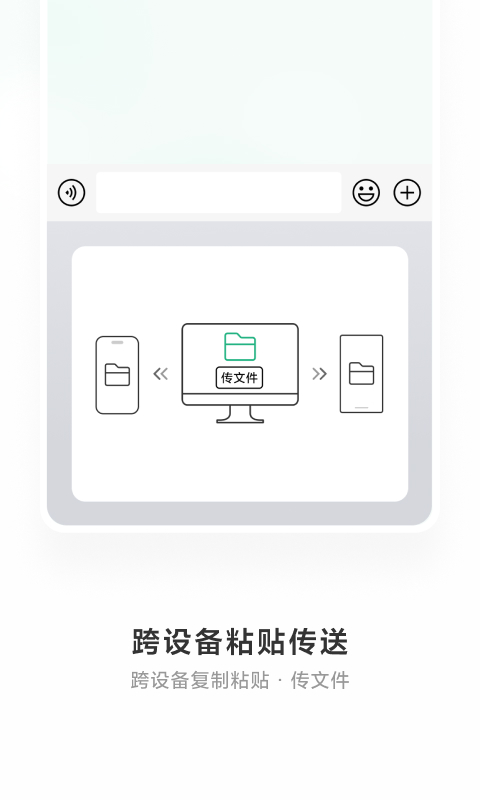 微信输入法app