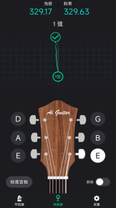 爱吉他调音器app
