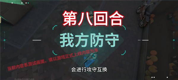 无畏契约手游国服