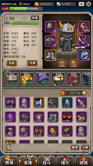 英雄爱挂机最新版