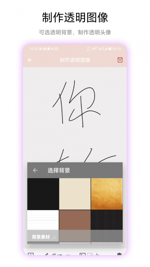 透明头像app