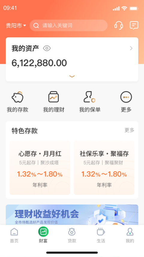 黔农云app