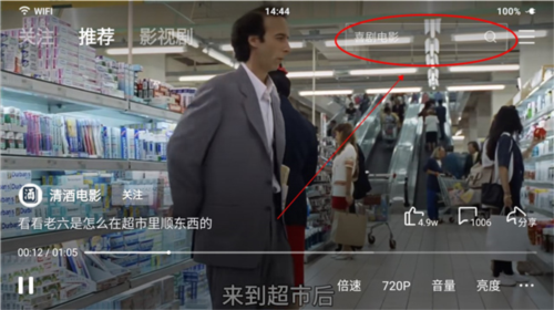 西瓜视频横屏最新版