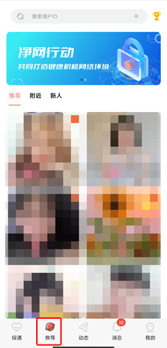 探遇漂流瓶官方版