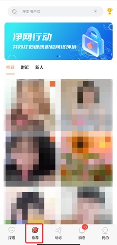 探遇漂流瓶官方版