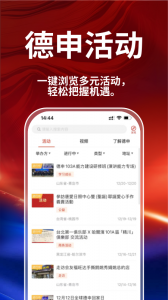 德申汇app