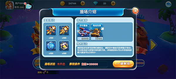 捕鱼炸翻天小米版