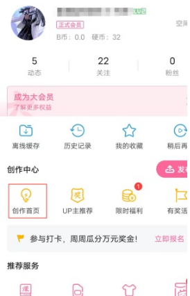 哔哩哔哩海外版