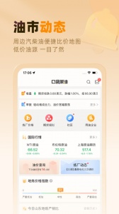 口袋原油app