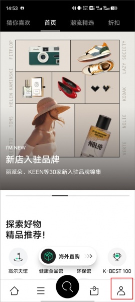 乐天免税店网上商城