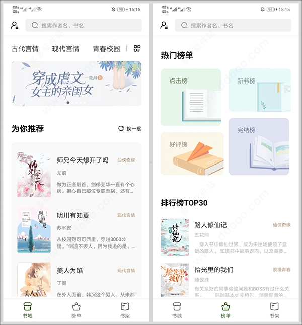 书芽app