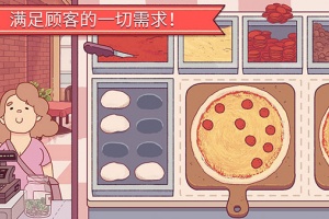 可口的披萨美味的披萨正版