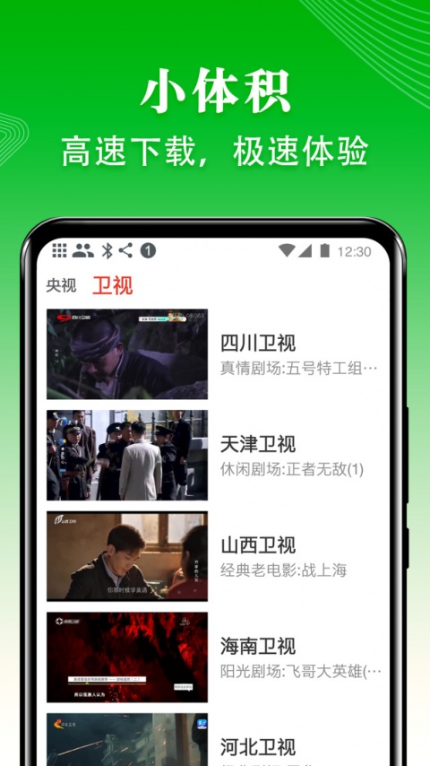 爱看电视tv历史版