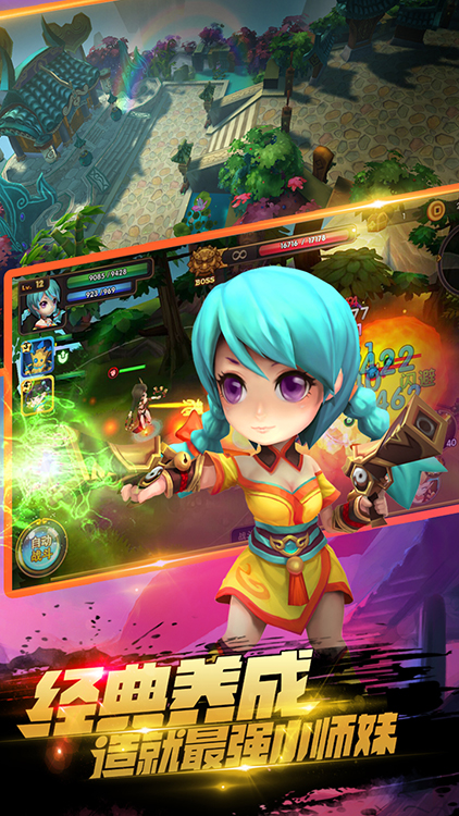 无双小师妹免费版