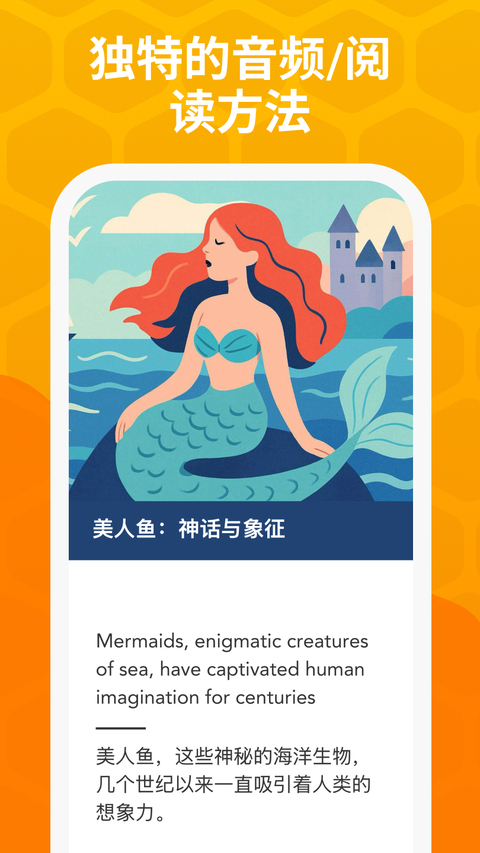 Beelinguapp中文版