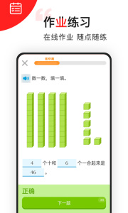 我陪孩子学数学app