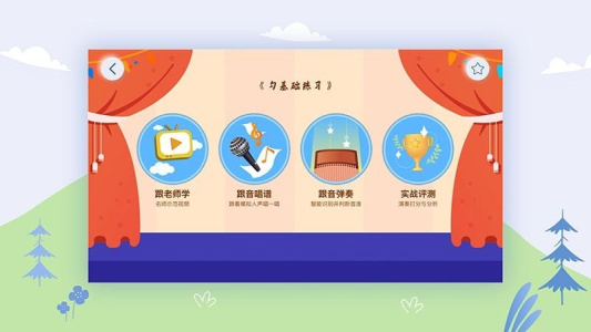 平安好乐器app