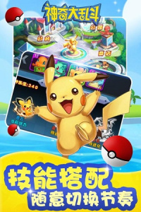 神奇大乱斗0.1折