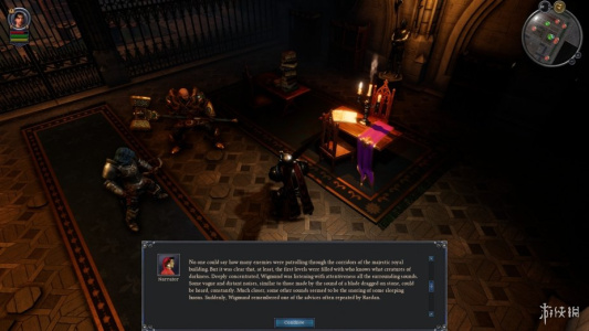 维格蒙德：隐骑归来