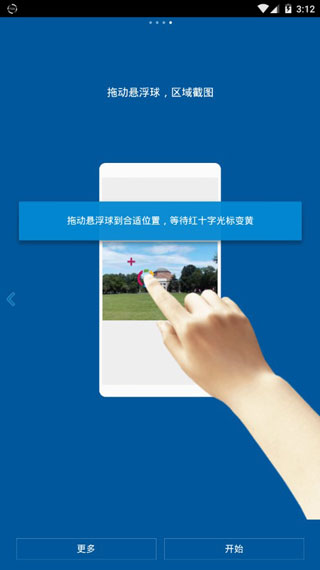 FFV悬浮球app