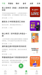 看电影学英语手机版