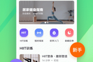 运动健身速成fit手机版