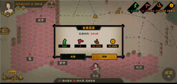 无悔华夏应用宝版