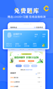 好大夫医考app手机版