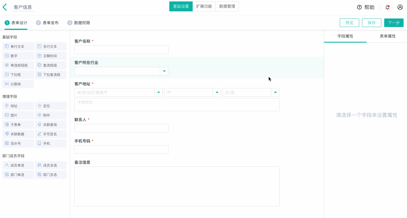 简道云进销存软件免费版