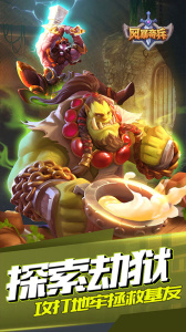 风暴奇兵折扣版