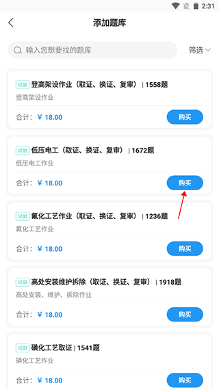 安知app