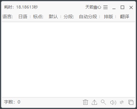 天若ocr文字识别工具绿色版