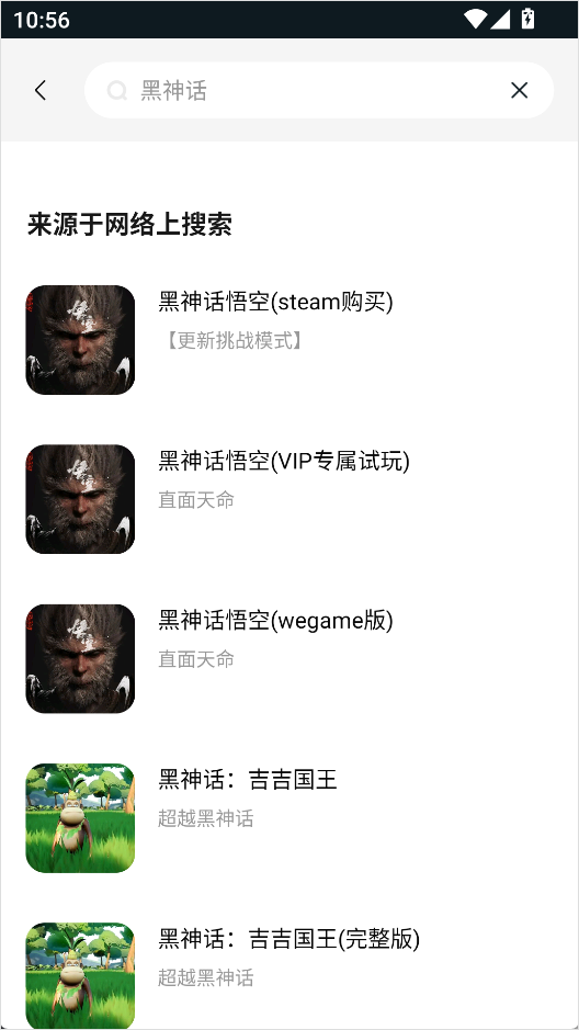 大神云电脑手机版