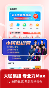 一级建造师考试聚题库