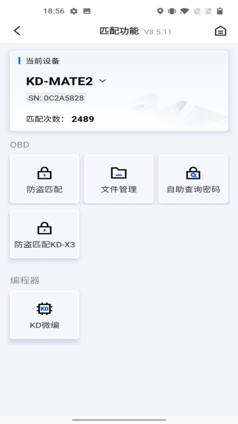 掌上KDapp