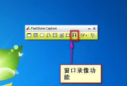 faststone capture绿色版