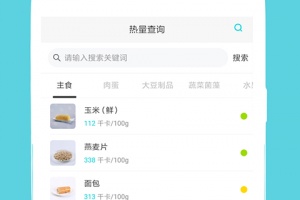 减肥食谱app