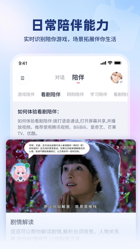 逗逗游戏伙伴app