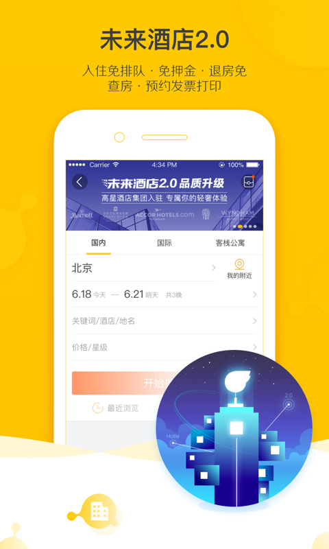 飞猪旅行(原阿里旅行)app