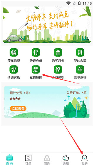 畅行普洱app