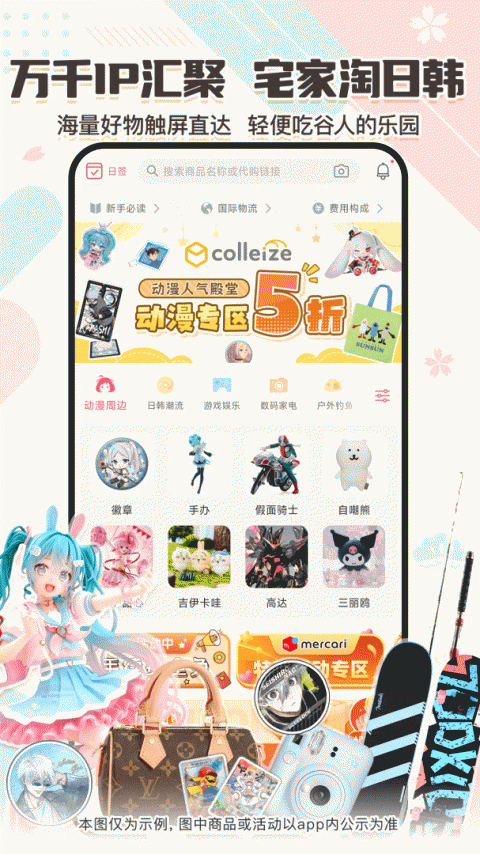 日淘任意门最新版