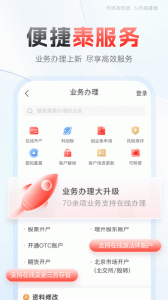 中泰齐富通app