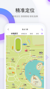 上海野生动物园app