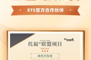 新东方托福Pro app