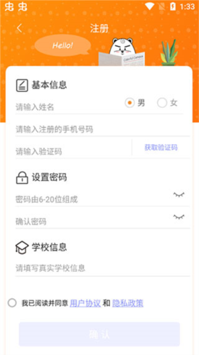 多彩校园app官方版